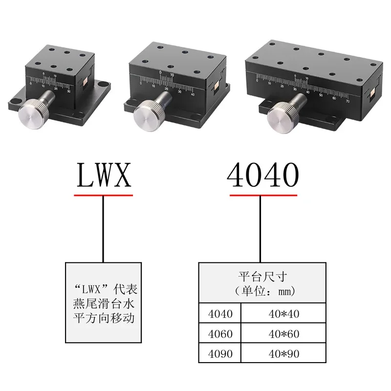 X-axis dovetail table Manual displacement lifting platform Precision rack dovetail groove sliding table LWX4040/4060/4090