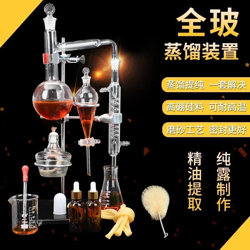 Laboratory all-glass distillation device Household hydrosol extraction set