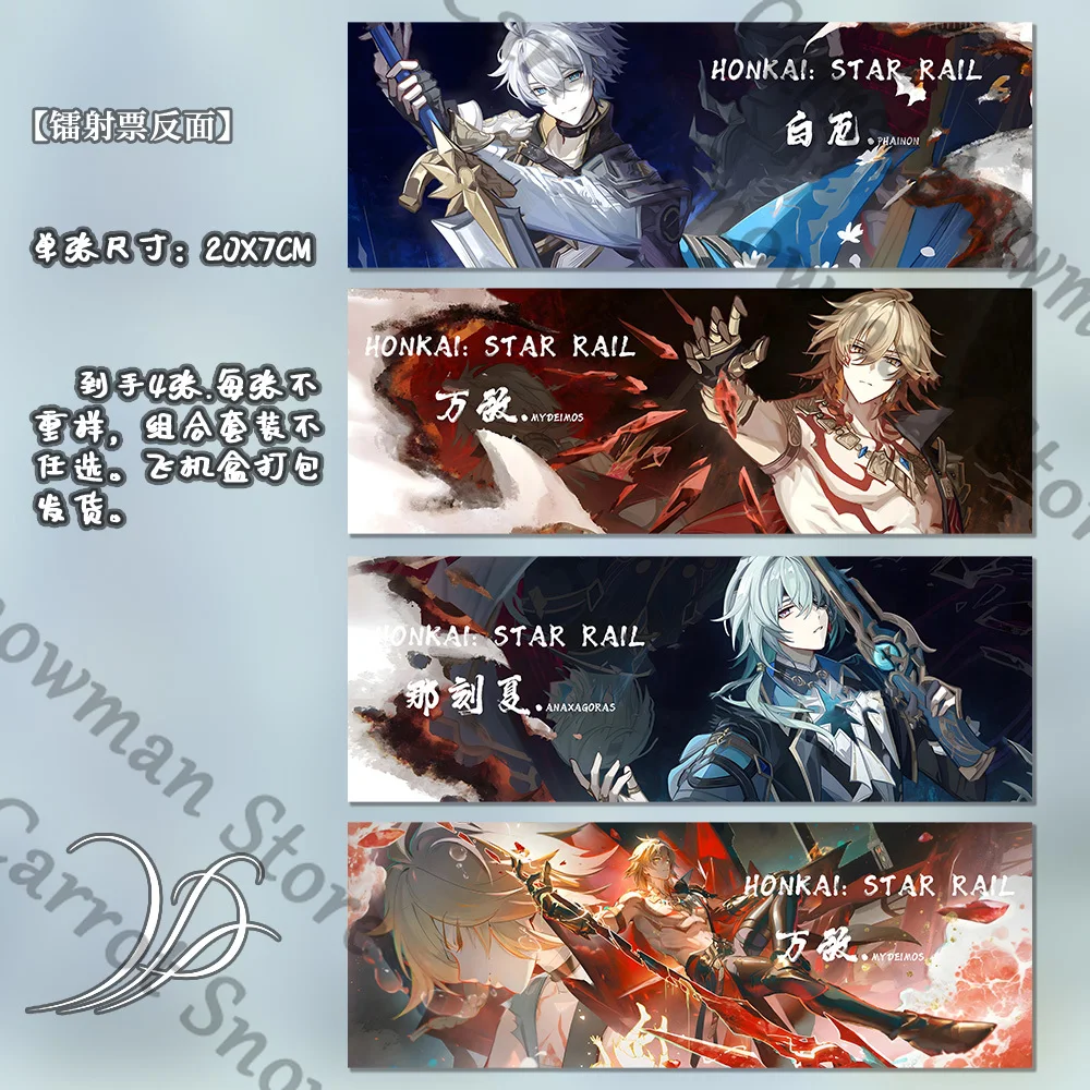 Mydei Honkai: Star Rail Anime Laser Ticket Card Bookmark Stationery Coated Paper Cospaly Gift Cartoon Decorate