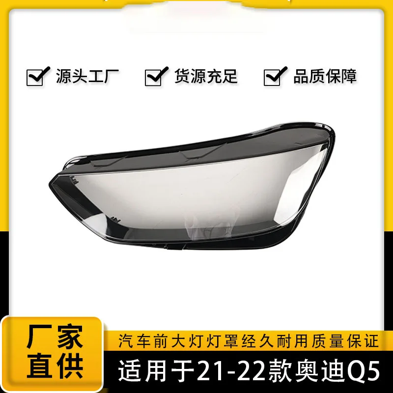 

For 2021, 2022, 2023 Audi Q5L auto parts headlight cover outer cover