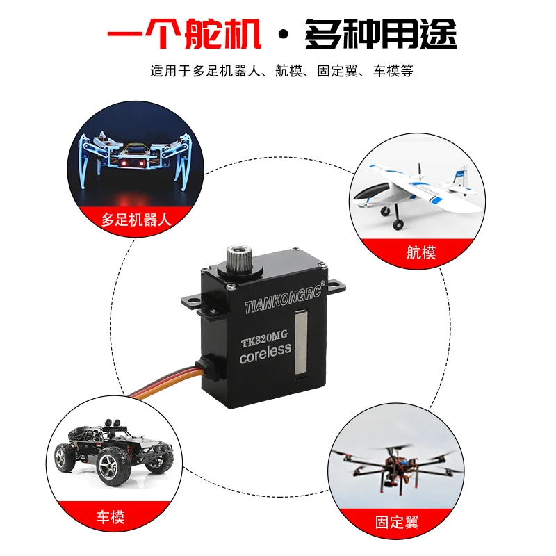 Tk320mg 20g Mikro lenkung Metall getriebe kernloser Motor Hochspannung Mini Servo für Flugzeuge RC Auto DIY Flugzeug Hubschrauber Boot Flugzeug