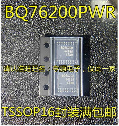 

Free Shipping 20pcs BQ76200 BQ76200PWR BQ7620B TSSOP16