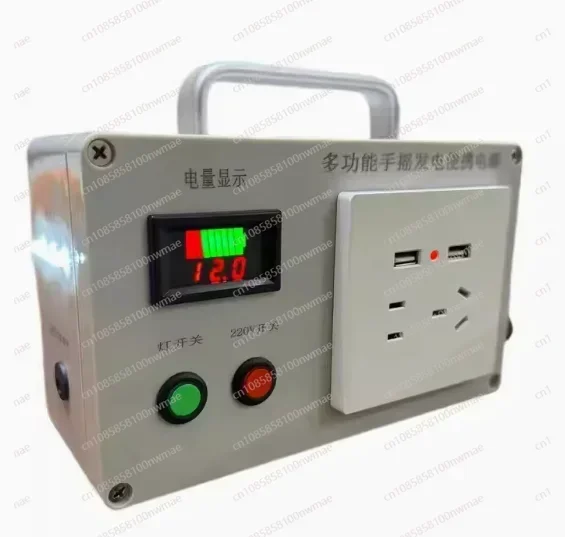 Multifunctional hand generator, outdoor emergency power bank, human USB charging