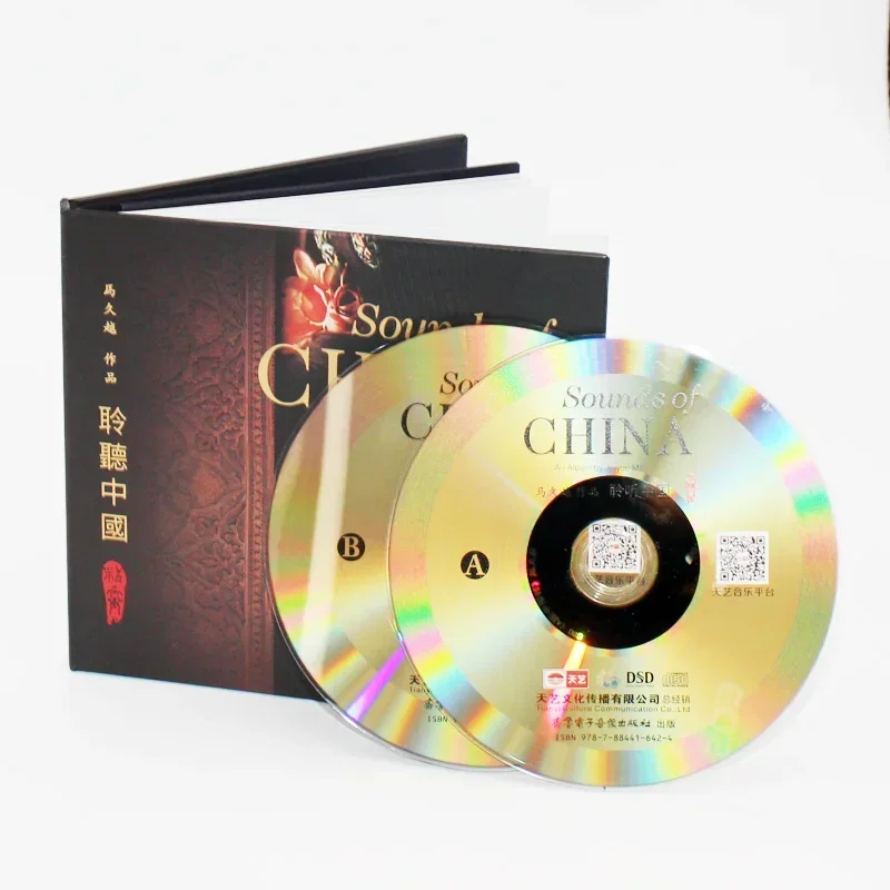Ma Jiuyue DSD CD