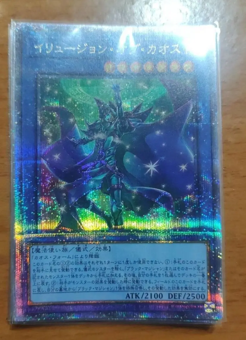 Illusion of Chaos Quarter Century Secret QCDB-JP031 Quarter Century Duelist Box