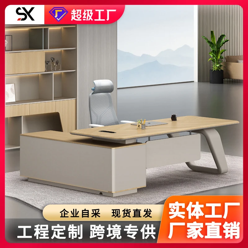 'S Office Chair Set Is Simple, Modern, Light Luxury, And Has A High-End Feel, Suitable A CEO'S Executive Desk
