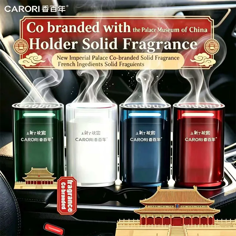 CARORI x Palace Museum Car Air Freshener Solid Perfume Balm Cup Holder Aromatherapy Fragrance Ornament