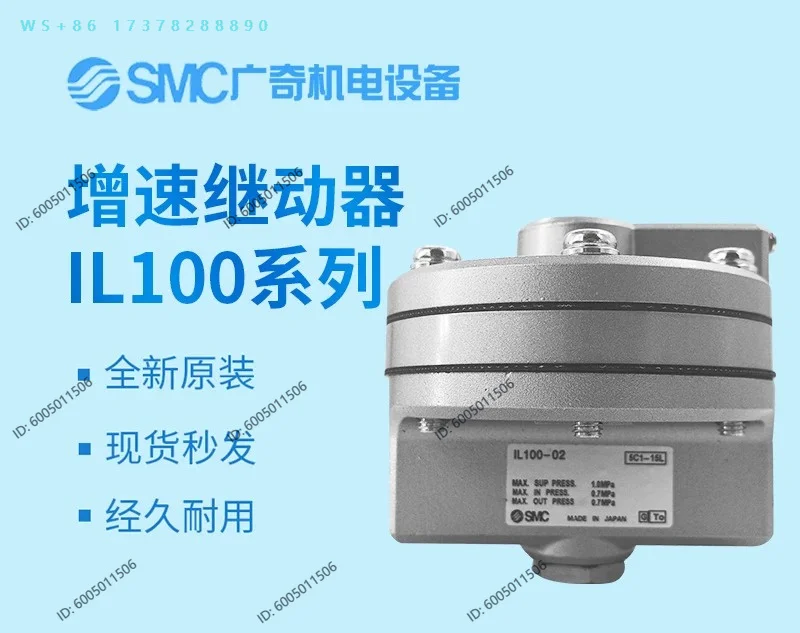 Increasing speed relay IL100-03/N03 Increasing speed valve IL201/211/220-F02/N02-SL/ST