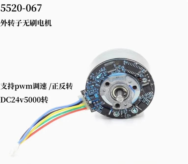 DC24v 5000rpm BL5520-067 CW CCW External rotor 6mm D-axis brushless motor
