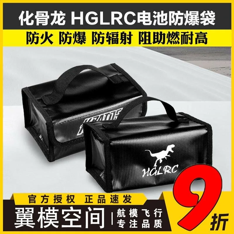 KRATOS Fireproof, Explosion-proof, Battery Safety Bag, Fpv Model Aircraft Battery for Crossing Machine