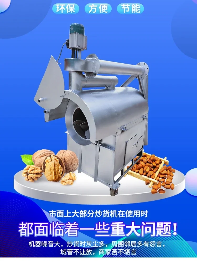 Coal Gas silent frying machine Thickened frying melon seeds peanut chestnut machine Energy saving frying machine