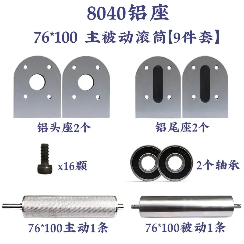 Applicable to Complete set of conveyor belt accessories, conveyor belt assembly line, unpowered  4080 aluminum seat model
