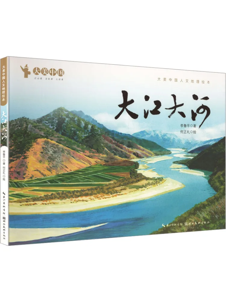 Book-Winshare Beautiful China Cultural Geography Picture Book Great Rivers