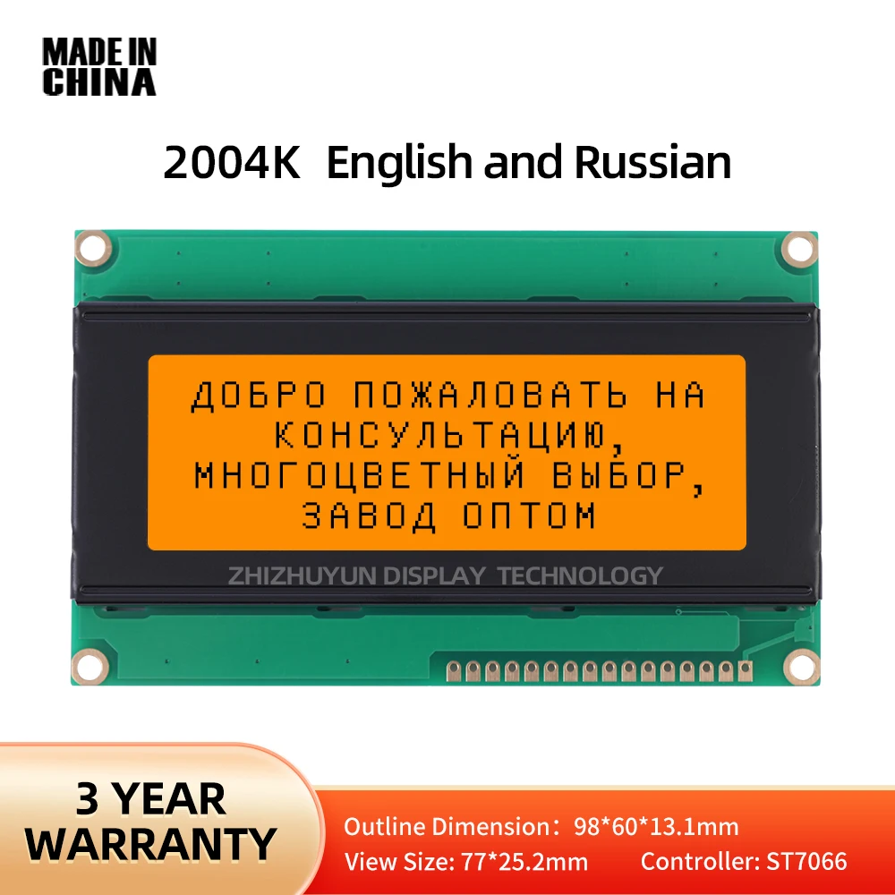 LCD2004 LCD Display Module English And Russian 2004K Amber Screen For Arduino LCD Display 20*4 20X4