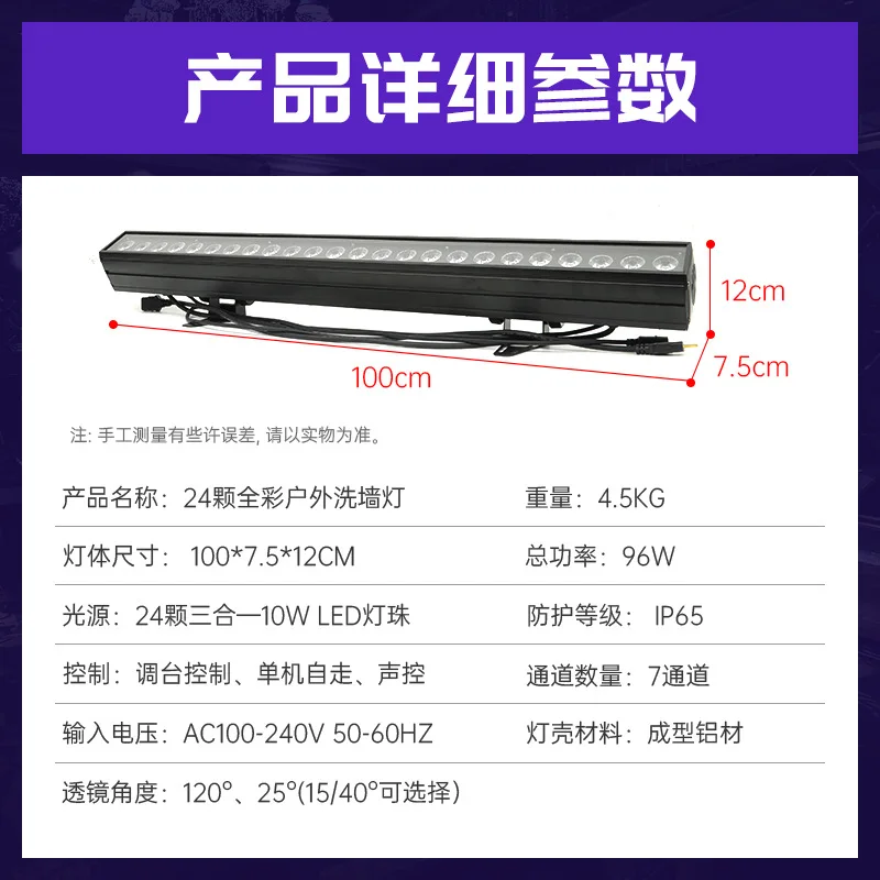 

LED Wall Washer Full Color High Power Indoor Structural Line Projection Light Indoor Wedding Background Dye Light