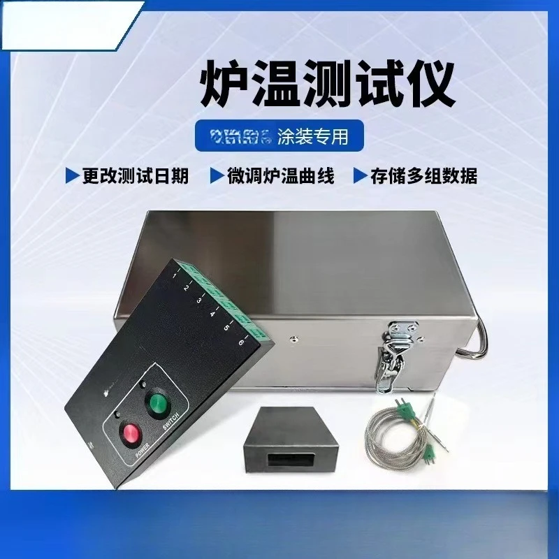 Four-channel furnace temperature tester, powder coating curve detector, tunnel furnace thermometer