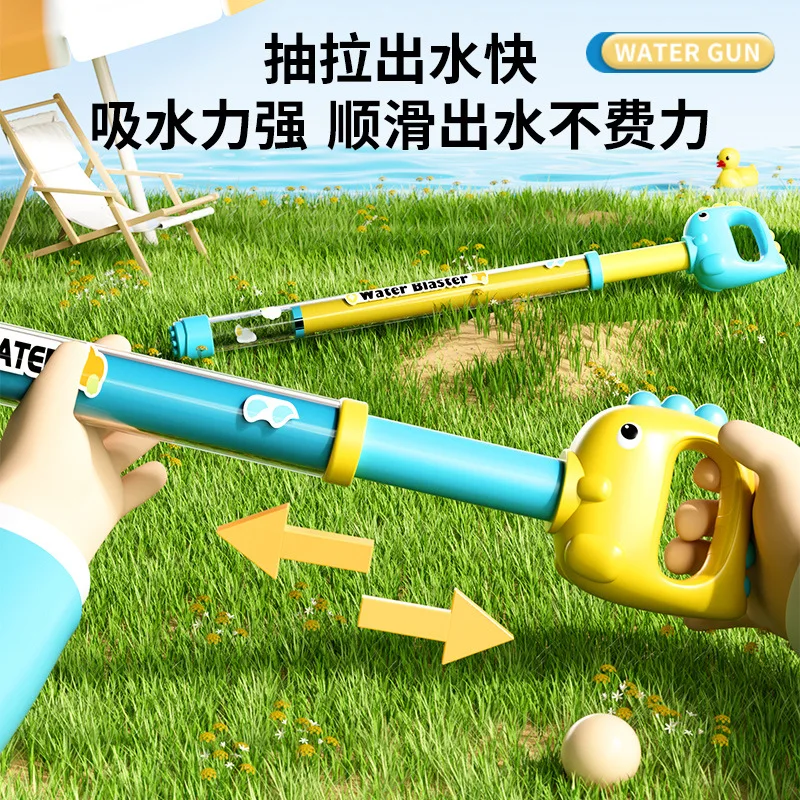 

Gun Toy Children's Pull-out Syringe Gun Drifting Fight Playing Beach Floor Decoration Kinderga