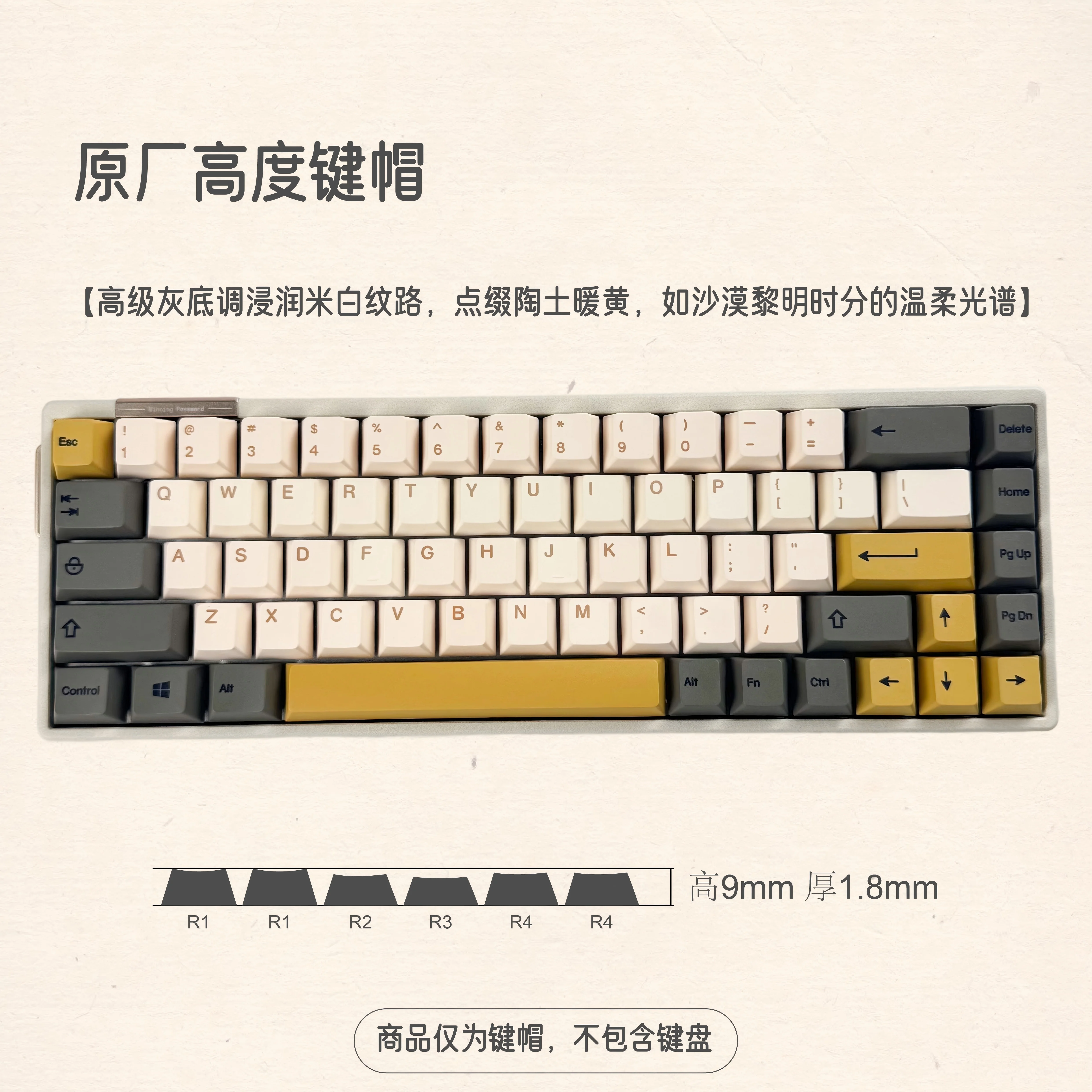 

Shimmer-themed keycaps, original high PBT keycaps, five-sided hot sublimation e-sports customized full set