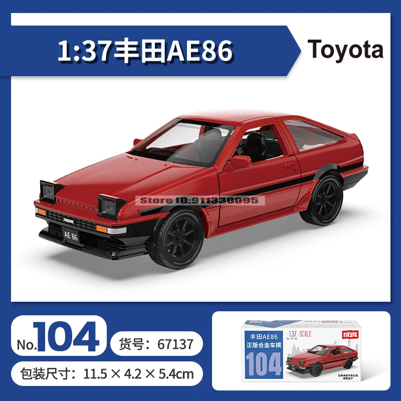 MSZ 1-37 Toyota AE86 Toyota Exquisite hanging model classic car