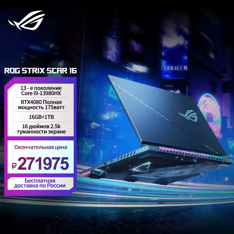 ROG Strix SCAR 18 이미지