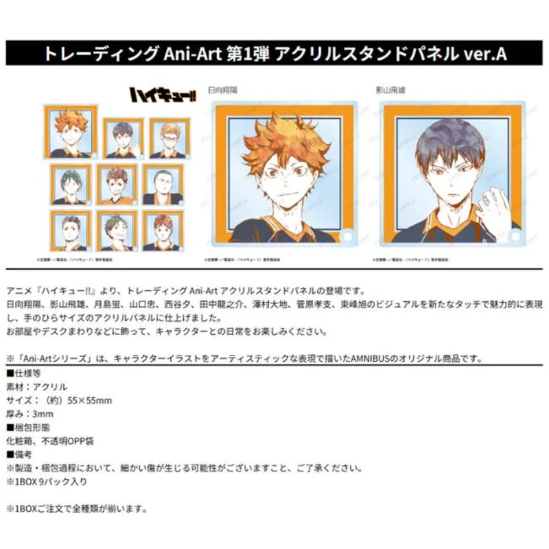 Japan Armabianca Goods Haikyu Ani Art Series One Standing Sign