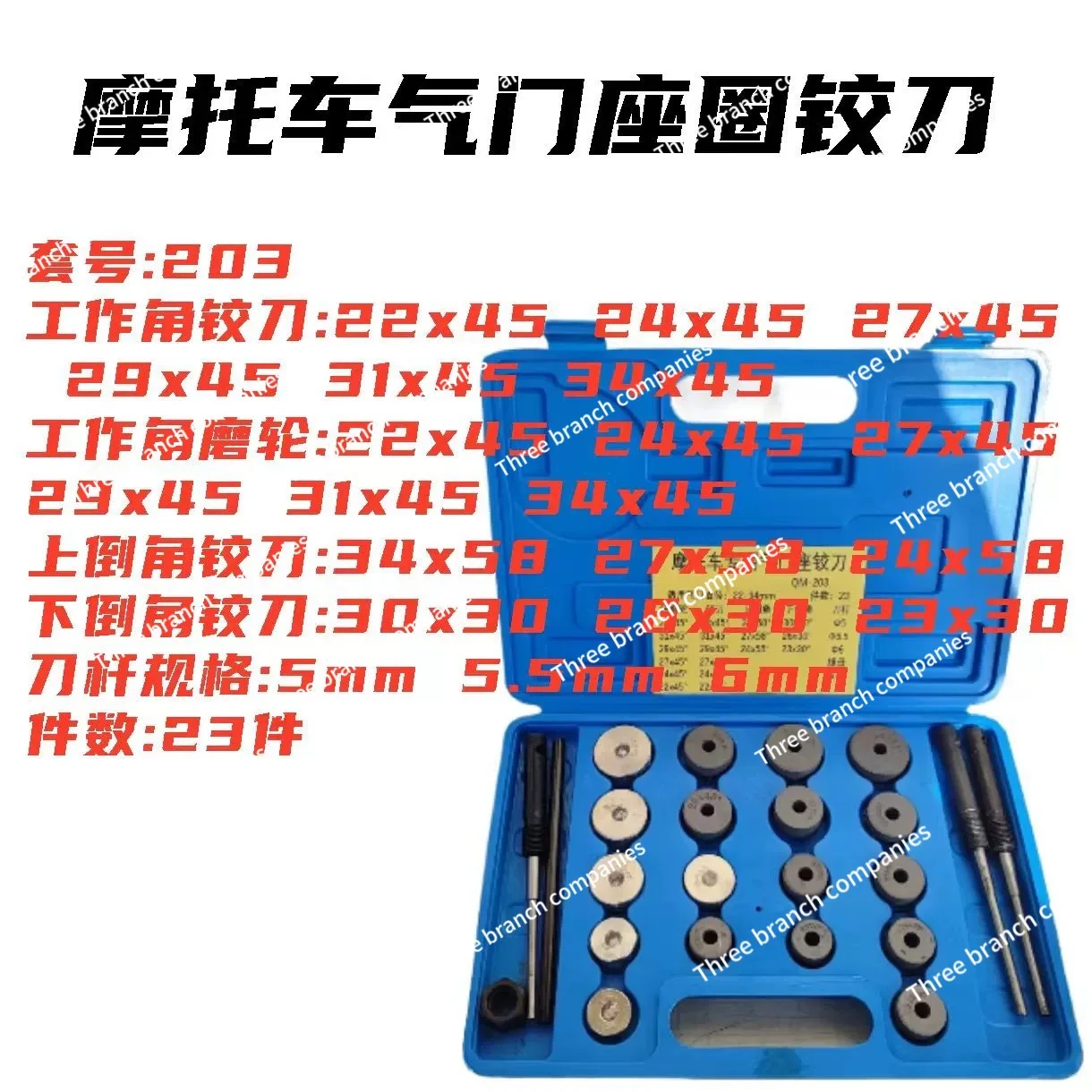 Three-wheeled two-wheeled motorcycle engine valve seat hard grinding wheel set 23PCS maintenance tool