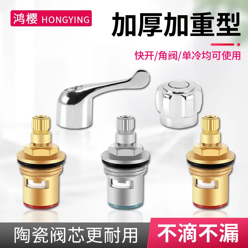 Faucet brass valve core single hot and cold ceramic handwheel handle switch water heater repair parts special for maintenance