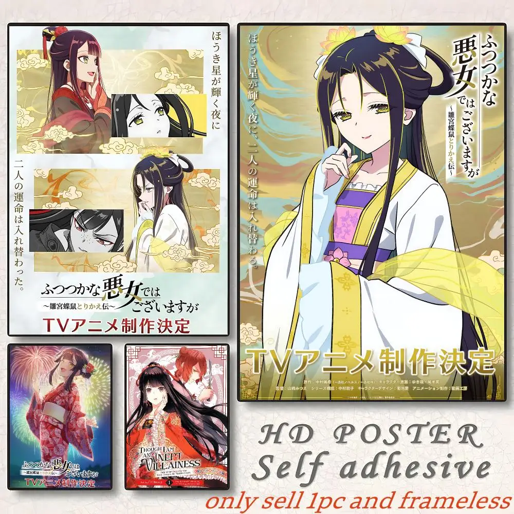 Though I Am An Inept Villainess Anime Poster Painting with prints Home bedroom living room decoration gift