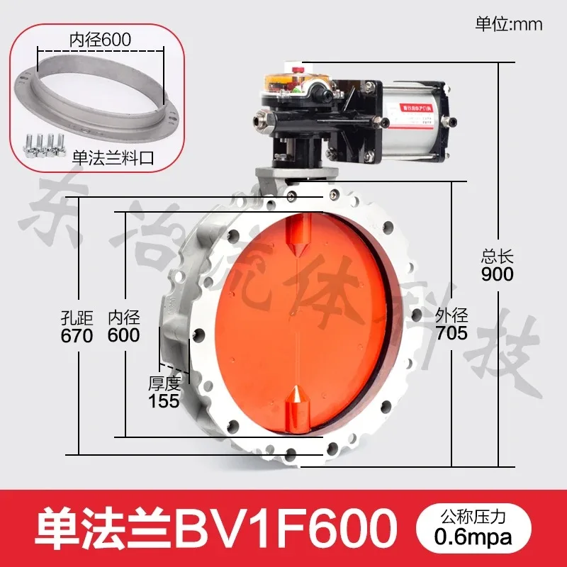 Aluminum Alloy Dust Butterfly Valve DN100 Single/Double Flange Valve For Cement Mixing Station