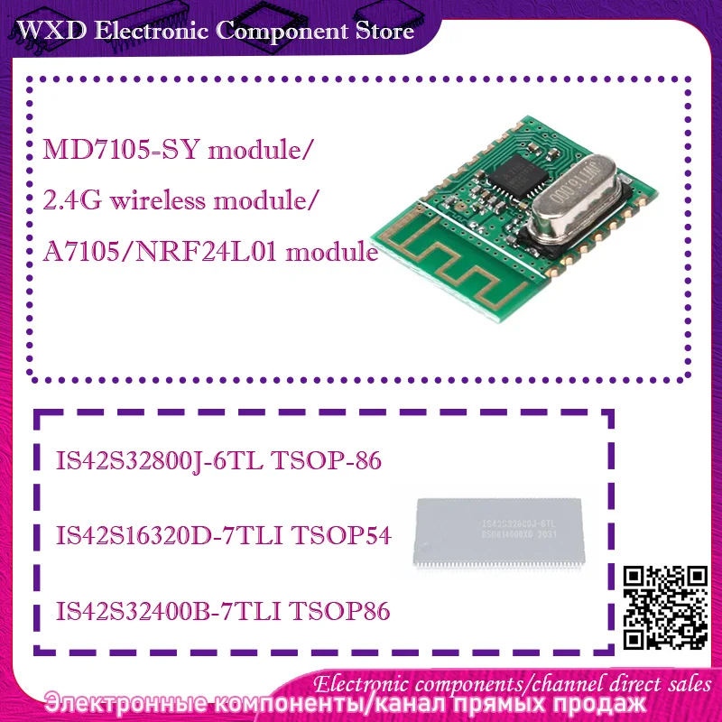 IS42S32800J-6TL IS42S16320D-7TLI IS42S32400B-7TLI MD7105-SY وحدة/وحدة لاسلكية 2.4G/وحدة A7105/NRF24L01