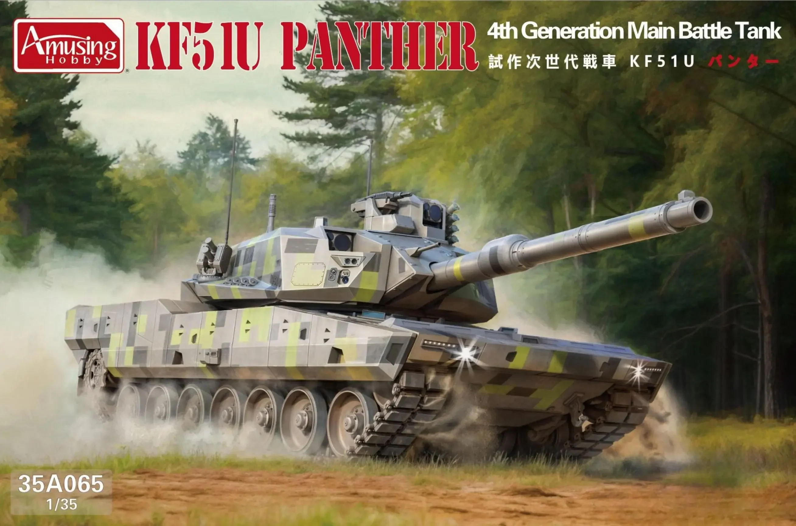 35A065 Scale 1/35 KF51U Panther 4th Generation Main Battle Tank Assemble ModelBy Amusing Model Hobby