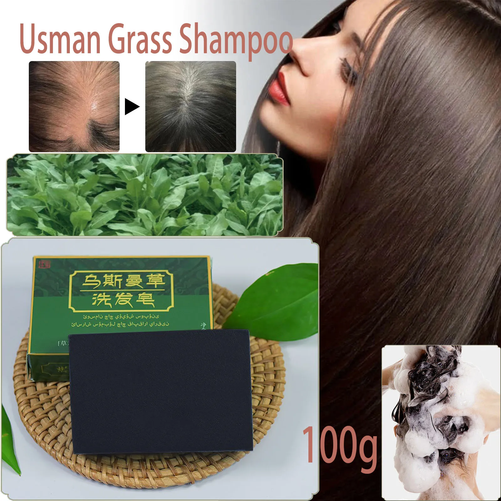 

Xinjiang Usman Grass Shampoo Orchidaceae Usma Herbal Plant Extraction Gentle Cleaning Handmade Shampoo
