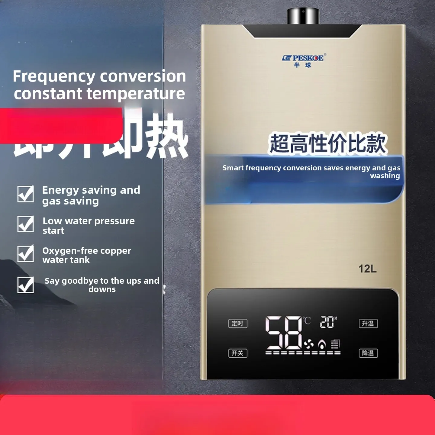 Gas water heater natural gas 12L 16L household electric constant temperature forced exhaust liquefied balanced gas