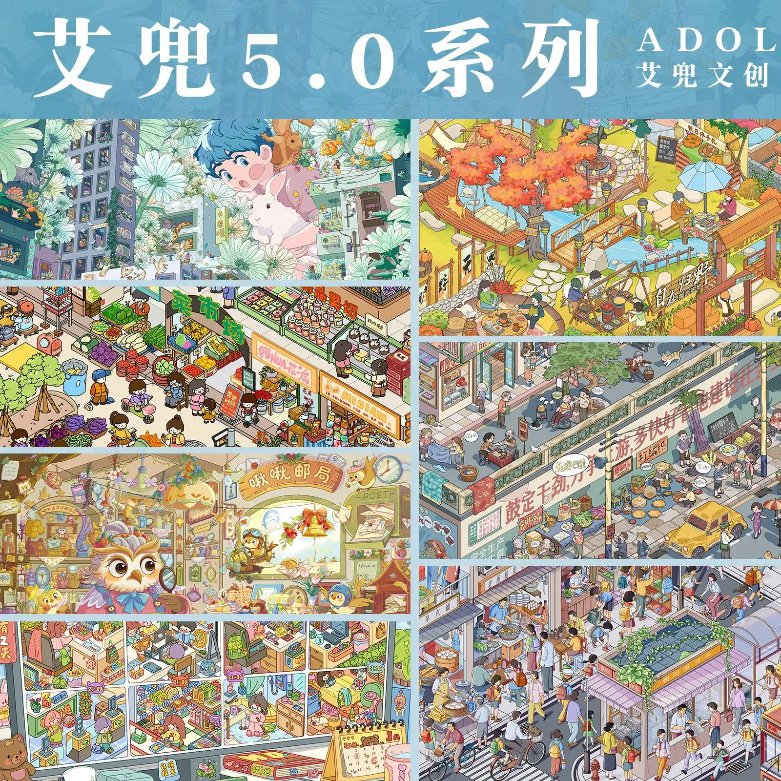 Kawaii Jiujiu Postamt & Blumenmeer Elfenstadt 3D Miniatur-Szenen-Aufkleber DIY Handgemachter Stapelspaß Stressabbau-Aufkleber – Detail 3