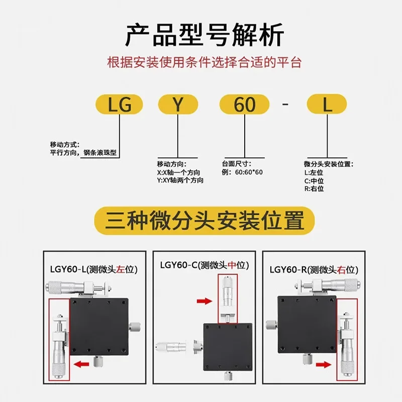 Suitable for XY axis steel strip ball type displacement platform manual precision sliding table optical translation