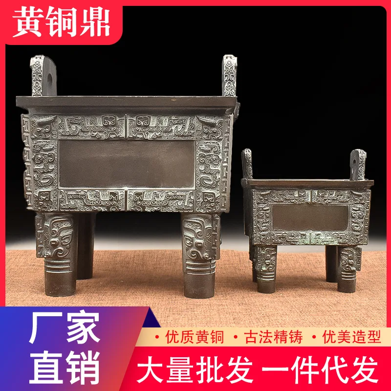 Brass Quadruped Square Tripod Decoration For Home, Foyer, Living Room, Office, Handicrafts, Gifts, Incense Burner Ornaments