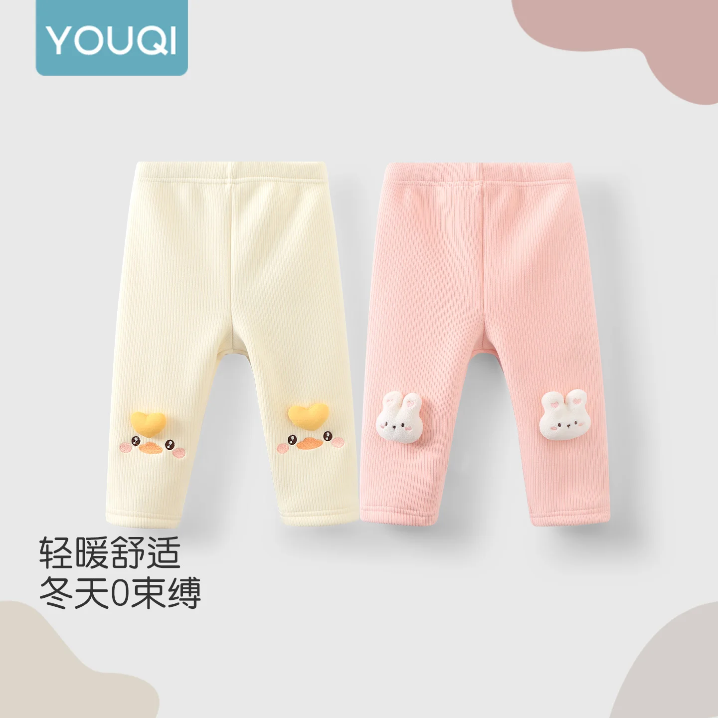

【Youqi】Chinese Baby Big Bottom Pants, Autumn Baby Pants, Spring and Autumn Style, Stylish Children's Autumn Clothing, Boys' Big Bottom Pants, Girls' Sweatpants