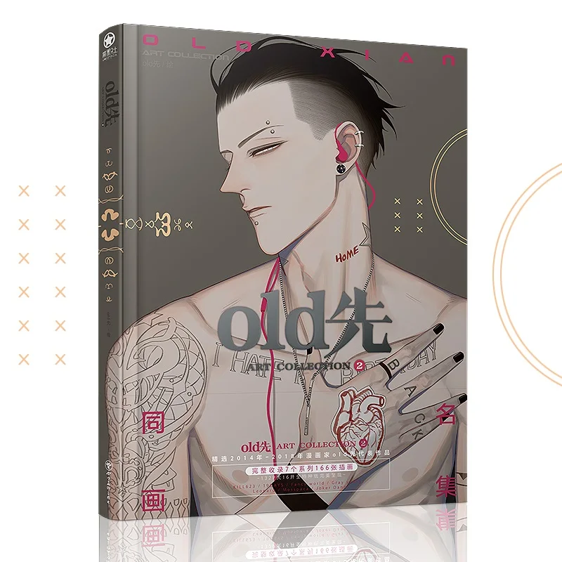 

New Old Xian Art Collection Book illustration Artwork Comic Cartoon Characters Painting Collection Drawing Book UI-198