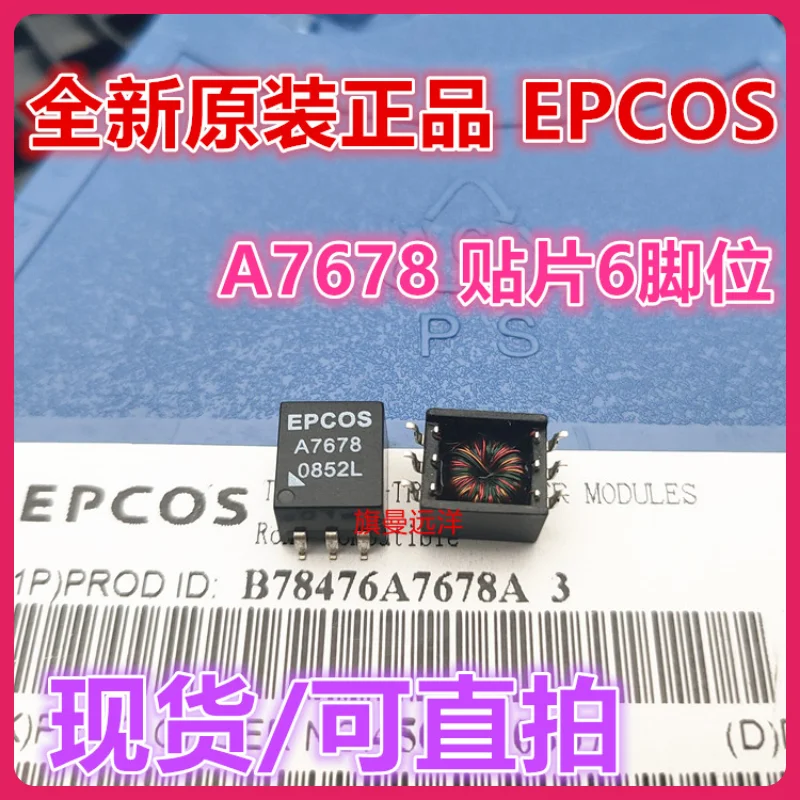 

(10PCS/LOT) EPCOS A7678 B78476A7678A 3