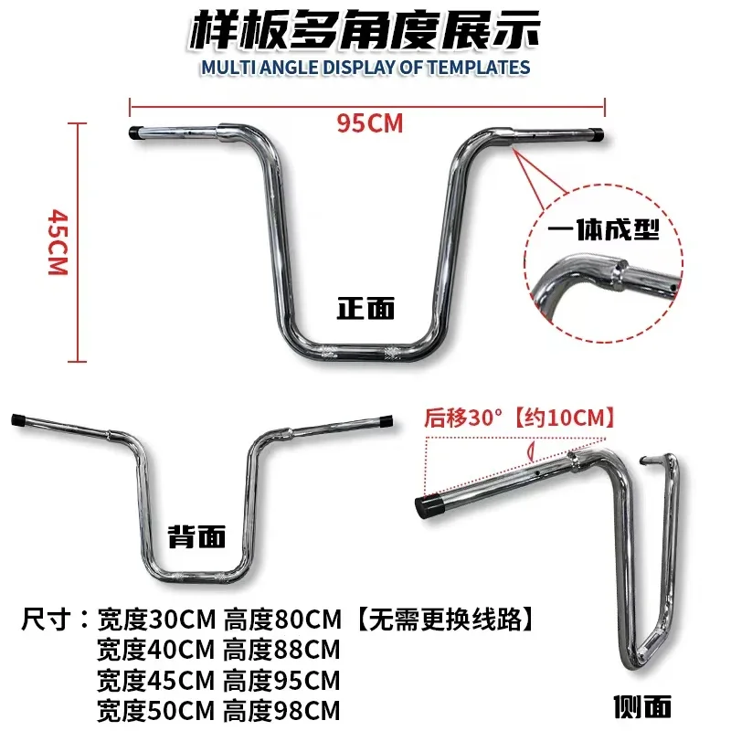 Suitable for Lifan 250 V16 modified handlebar, national three national four general ape handle high handle directional handle no