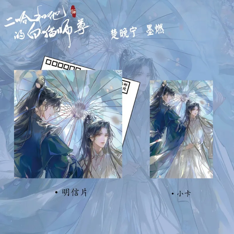 Husky และแมวสีขาวของเขา Shizun Merch ป้ายพวงกุญแจเลเซอร์การ์ด 6 ชิ้นชุด Chu Wan Ning,Mo Ran