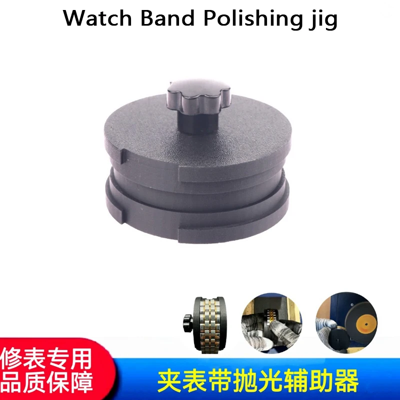 

Полировальный инструмент для ремешков часов, регулируемый по ширине, подходит для ремешков 15-26 мм, 1 шт.