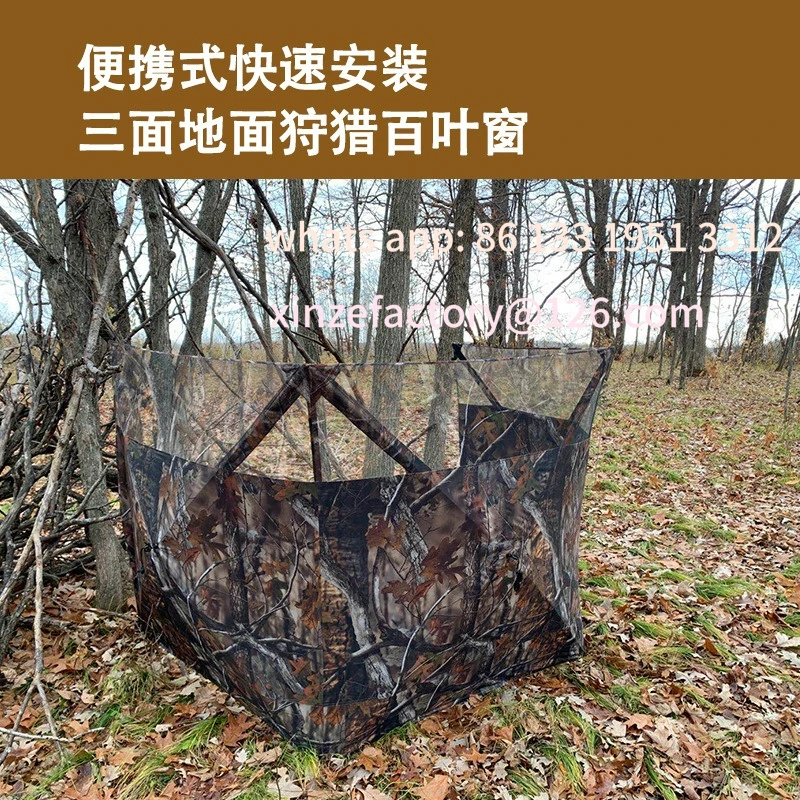 

Customizable outdoor camouflage camouflage hunting enclosure, forest hidden hunting tent