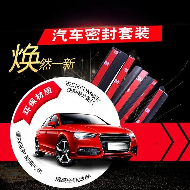 Universal Rubber Weatherstrip, Sound Insulation Dustproof Seal for Auto Gap, Car Modification Add-on Parts
