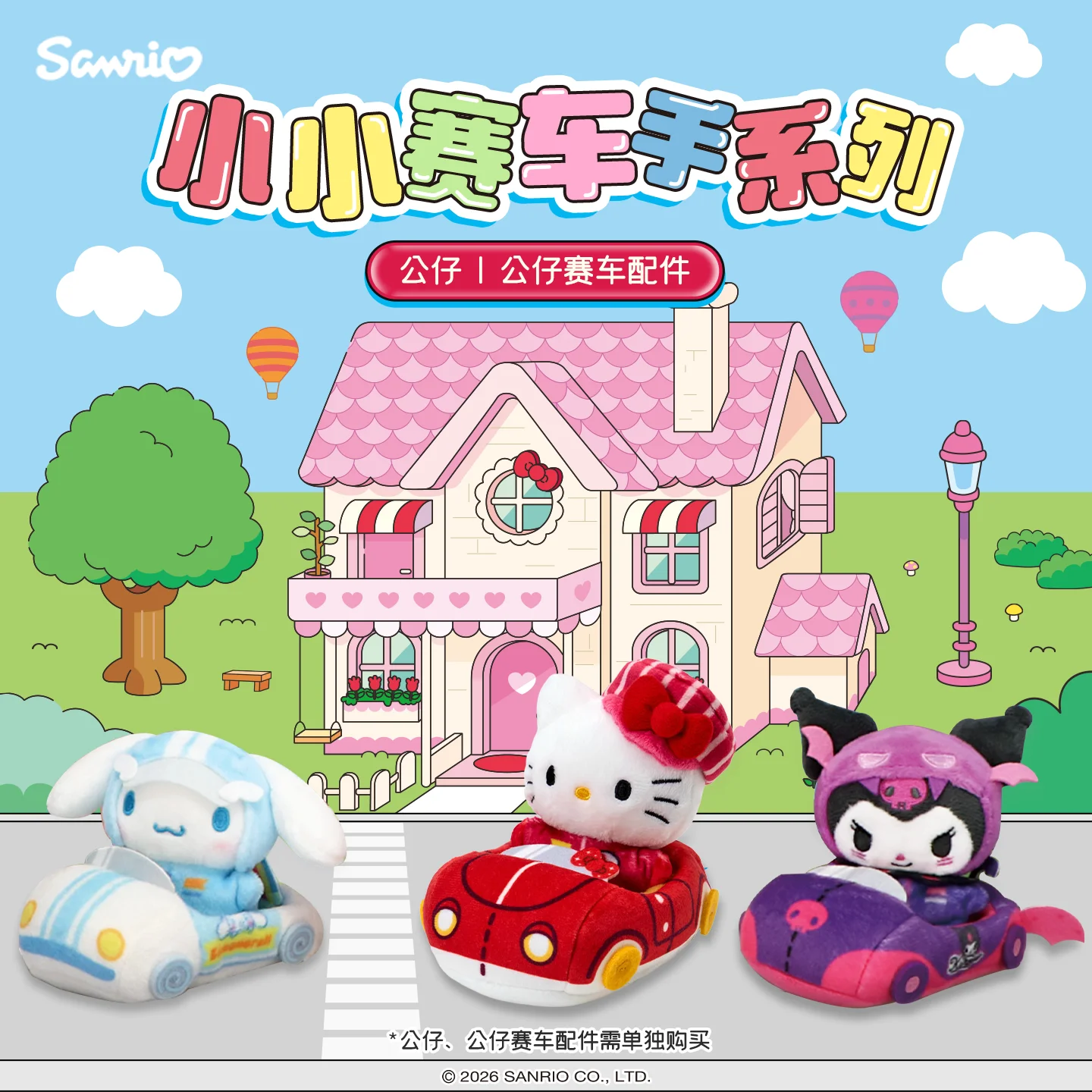 

Sanrio Little Racers Hello Kitty & My Melody Plush Doll with Racing Accessories | Collectible Souvenir & Gift
