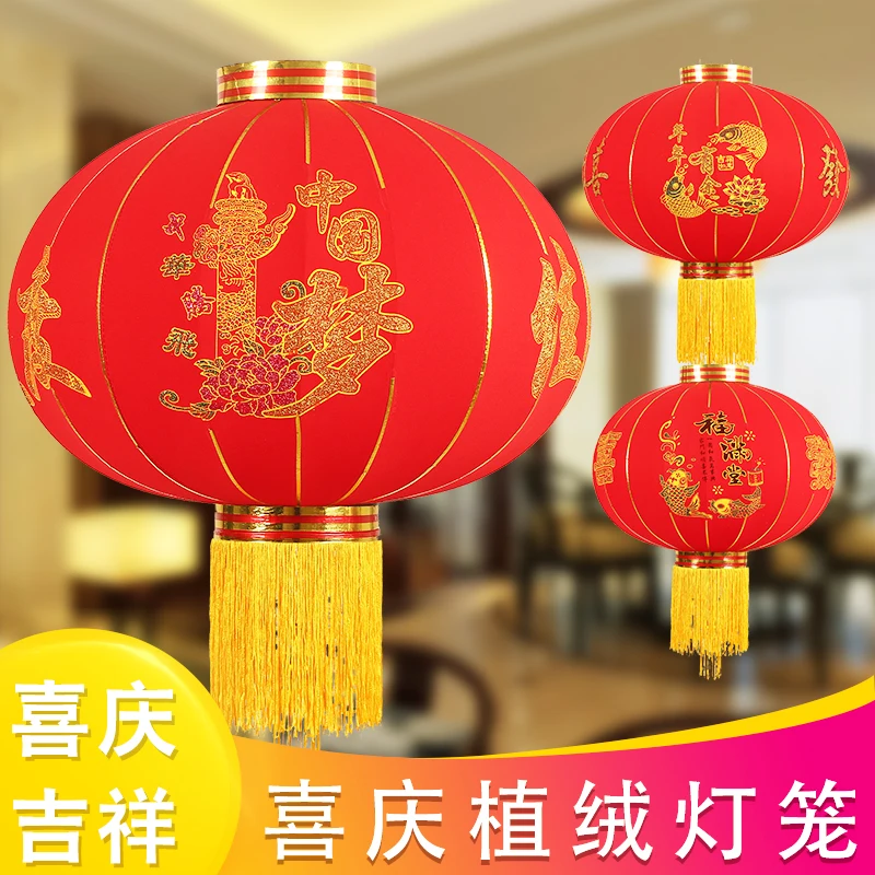 Happy word wedding lantern hanging big red flocking room balcony palace lantern outdoor supplies new year small lantern