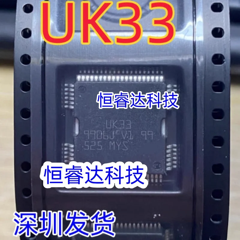 1PCS/10PCS UK33 ADVICS UK33 Automotive Computer Board IC Chips Brand New and Authentic