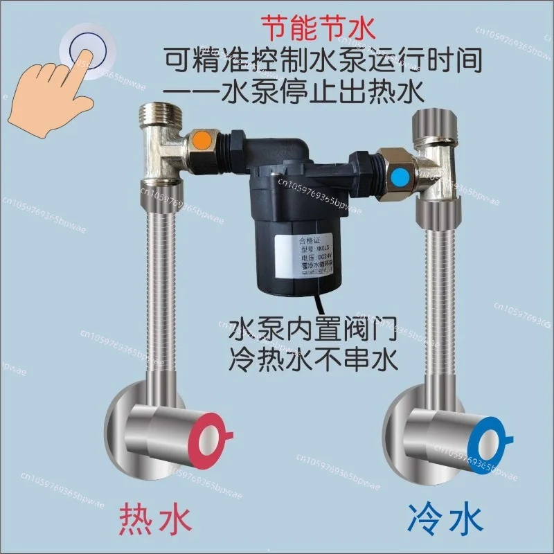 Zero Cold Water Return Heater Heater Circulation System 24V Safety Voltage Hot and Cold Water Automatic Circulator Water Pump