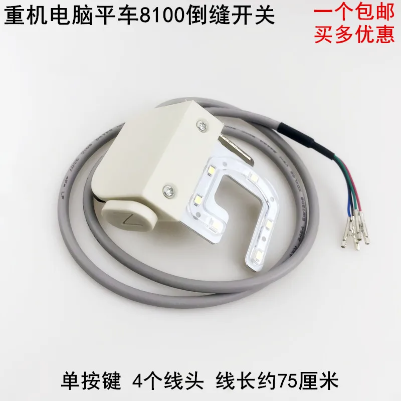 Juki 8100 Computer Machine Flat Reverse Seam Switch All-in-One Machine Electric Sewing Machine Cutting Line Reverse Needle