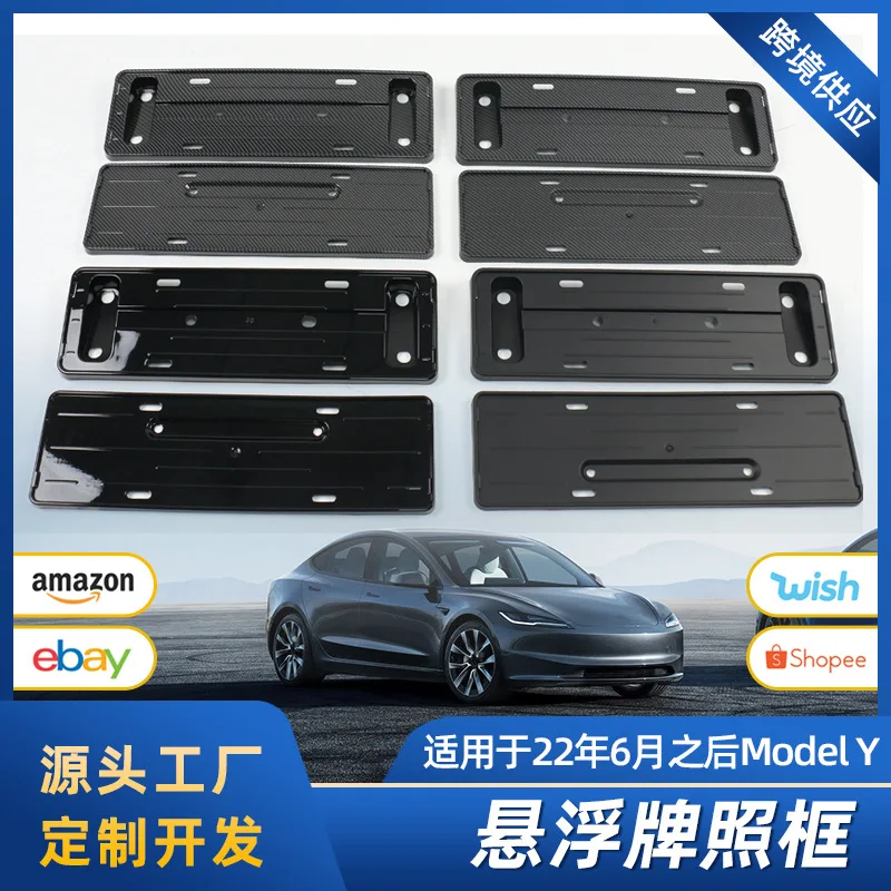 

Suitable for Tesla MODELY top-of-the-line floating all-inclusive new energy license plate frame modification
